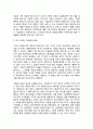 금융위기의 원인 _ 구조적 원인(이윤율이 하락하는 자본주의), 매개적 원인(금융세계화와 이중적자), 정세적 원인(금융혁신과 신용의 증권화) 4페이지