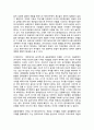 금융위기의 원인 _ 구조적 원인(이윤율이 하락하는 자본주의), 매개적 원인(금융세계화와 이중적자), 정세적 원인(금융혁신과 신용의 증권화) 7페이지