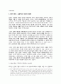 금융위기의 원인 _ 구조적 원인(이윤율이 하락하는 자본주의), 매개적 원인(금융세계화와 이중적자), 정세적 원인(금융혁신과 신용의 증권화) 10페이지