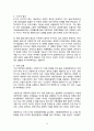 금융위기의 원인 _ 구조적 원인(이윤율이 하락하는 자본주의), 매개적 원인(금융세계화와 이중적자), 정세적 원인(금융혁신과 신용의 증권화) 15페이지
