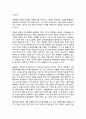금융위기 전망 비판 _ 미국 정부의 대응과 그 한계, 금융 억압(장하준 비판, 케인즈주의 비판), 중국으로의 하게모니 이전, 유럽 복지국가 자본주의로 3페이지