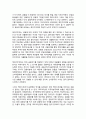 금융위기 전망 비판 _ 미국 정부의 대응과 그 한계, 금융 억압(장하준 비판, 케인즈주의 비판), 중국으로의 하게모니 이전, 유럽 복지국가 자본주의로 6페이지