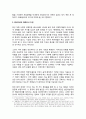 금융위기 전망 비판 _ 미국 정부의 대응과 그 한계, 금융 억압(장하준 비판, 케인즈주의 비판), 중국으로의 하게모니 이전, 유럽 복지국가 자본주의로 7페이지