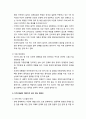 한반도와 동아시아 그리고 미국(동아시아 갈등에 관하여) _ 북핵 문제의 전개 과정, 6자회담 프로세스, 중국의 부상과 변화된 미국의 아시아 전략, 지역 패권의 격전지 한반도 7페이지