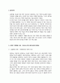 근대적 가족형태 비판_ 마르크스주의 페미니즘의 현재성(자본주의적 재생산과 이데올로기적 정치로서의 가족, 근대적 가족형태의 역사와 대안) 2페이지