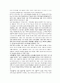 근대적 가족형태 비판_ 마르크스주의 페미니즘의 현재성(자본주의적 재생산과 이데올로기적 정치로서의 가족, 근대적 가족형태의 역사와 대안) 3페이지