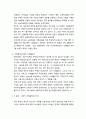 근대적 가족형태 비판_ 마르크스주의 페미니즘의 현재성(자본주의적 재생산과 이데올로기적 정치로서의 가족, 근대적 가족형태의 역사와 대안) 6페이지