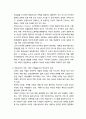 근대적 가족형태 비판_ 마르크스주의 페미니즘의 현재성(자본주의적 재생산과 이데올로기적 정치로서의 가족, 근대적 가족형태의 역사와 대안) 7페이지