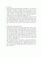 근대적 가족형태 비판_ 마르크스주의 페미니즘의 현재성(자본주의적 재생산과 이데올로기적 정치로서의 가족, 근대적 가족형태의 역사와 대안) 12페이지