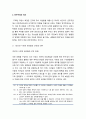 민주주의란 무엇인가 _ 민주주의의 개념적 정의와 민주주의의 의미 및 민주주의의 역사(분화와 갈등) 3페이지