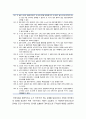 민주주의란 무엇인가 _ 민주주의의 개념적 정의와 민주주의의 의미 및 민주주의의 역사(분화와 갈등) 4페이지