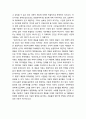 민주주의란 무엇인가 _ 민주주의의 개념적 정의와 민주주의의 의미 및 민주주의의 역사(분화와 갈등) 5페이지