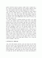 민주주의란 무엇인가 _ 민주주의의 개념적 정의와 민주주의의 의미 및 민주주의의 역사(분화와 갈등) 7페이지