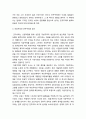 민주주의란 무엇인가 _ 민주주의의 개념적 정의와 민주주의의 의미 및 민주주의의 역사(분화와 갈등) 8페이지