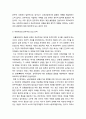 민주주의란 무엇인가 _ 민주주의의 개념적 정의와 민주주의의 의미 및 민주주의의 역사(분화와 갈등) 9페이지