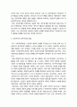 민주주의란 무엇인가 _ 민주주의의 개념적 정의와 민주주의의 의미 및 민주주의의 역사(분화와 갈등) 10페이지