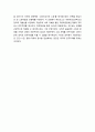 민주주의란 무엇인가 _ 민주주의의 개념적 정의와 민주주의의 의미 및 민주주의의 역사(분화와 갈등) 11페이지
