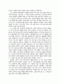 한국에서의 민주주의(역사와 쟁점) _ 87년 두 개의 시민, 노동자들의 파업과 민주주의 투쟁, 문민정부 김대중-노무현 시절 9페이지