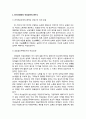 한국사회에서 여성농민의 현주소, 저항주체로서의 여성농민 그리고 여성농민운동 2페이지