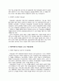 한국사회에서 여성농민의 현주소, 저항주체로서의 여성농민 그리고 여성농민운동 3페이지