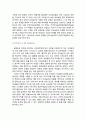 한국사회에서 여성농민의 현주소, 저항주체로서의 여성농민 그리고 여성농민운동 4페이지