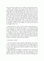 자유주의세력의 부상과 신자유주의로의 변모 _ 87년 이후 정치경제적 상황과 세계화 담론의 등장 및 자유주의 세력 집권 10년의 실상 5페이지