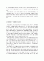 의료빈곤과 의료민영화 _ 의료빈곤층 및 의료민영화가 빈곤층에게 미칠 영향 3페이지