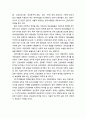 의료빈곤과 의료민영화 _ 의료빈곤층 및 의료민영화가 빈곤층에게 미칠 영향 4페이지