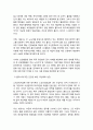 홈리스의 정의와 규모 및 홈리스 현실과 정책 개선 과제 7페이지