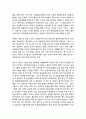 홈리스의 정의와 규모 및 홈리스 현실과 정책 개선 과제 8페이지