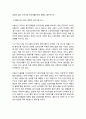 홈리스의 정의와 규모 및 홈리스 현실과 정책 개선 과제 9페이지