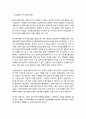 홈리스의 정의와 규모 및 홈리스 현실과 정책 개선 과제 10페이지