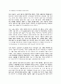 홈리스의 정의와 규모 및 홈리스 현실과 정책 개선 과제 11페이지