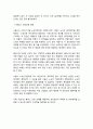 홈리스의 정의와 규모 및 홈리스 현실과 정책 개선 과제 12페이지