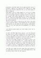전쟁을 대하는 우리의 태도 _ 남북 접경지역의 모습, 전쟁을 정당화하는 방식, 남북한 갈등구도, 군비경쟁과 전쟁위험, 전쟁을 반대하는 사람들 3페이지