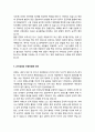 전쟁을 대하는 우리의 태도 _ 남북 접경지역의 모습, 전쟁을 정당화하는 방식, 남북한 갈등구도, 군비경쟁과 전쟁위험, 전쟁을 반대하는 사람들 6페이지