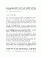 전쟁을 대하는 우리의 태도 _ 남북 접경지역의 모습, 전쟁을 정당화하는 방식, 남북한 갈등구도, 군비경쟁과 전쟁위험, 전쟁을 반대하는 사람들 7페이지