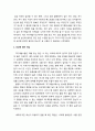 (서평) 꾸뻬씨의 행복여행과 김미경의 드림온 사이에서 2페이지