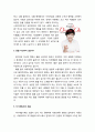 (서평) 꾸뻬씨의 행복여행과 김미경의 드림온 사이에서 3페이지