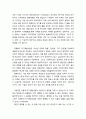 (서평) 꾸뻬씨의 행복여행과 김미경의 드림온 사이에서 4페이지