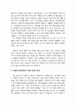 (서평) 꾸뻬씨의 행복여행과 김미경의 드림온 사이에서 5페이지