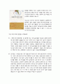 (서평) 꾸뻬씨의 행복여행과 김미경의 드림온 사이에서 6페이지