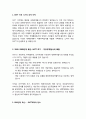 GATT(The General Agreement on Tariffs and Trade)_ 관세 및 무역에 관한 입반협정 2페이지