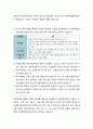 [WTO]WTO체제의 특징과 도하개발어젠다에서 드러난 WTO의 한계 및 FTA체제의 등장과 대안세계화 운동 5페이지