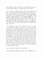 한미 FTA의 등장 배경 및 한미FTA에 대한 분석 _ 금융시장과 서비스시장의 개방이 경제에 미치는 영향 및 상품시장(무역) 개방이 일하는 사람에게 미치는 영향 8페이지