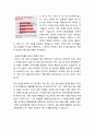 한미 FTA의 등장 배경 및 한미FTA에 대한 분석 _ 금융시장과 서비스시장의 개방이 경제에 미치는 영향 및 상품시장(무역) 개방이 일하는 사람에게 미치는 영향 11페이지