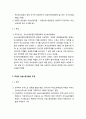 한국여성운동사 _ 여성노동자투쟁을 중심으로 (해방이후 여성 노동자운동, 70년대 여성노동자 투쟁, 80년대 이후 주류화된 여성운동 비판, 97년 이후 자본의 위기와 여성 전가 시도) 3페이지