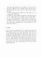 한국여성운동사 _ 여성노동자투쟁을 중심으로 (해방이후 여성 노동자운동, 70년대 여성노동자 투쟁, 80년대 이후 주류화된 여성운동 비판, 97년 이후 자본의 위기와 여성 전가 시도) 8페이지