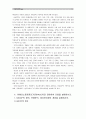 [2014식품위생학공통]HACCP의 정의, 위해분석, 중요관리점의 개념, HACCP의 7원칙과 감자샐러드 샌드위치 제조 각 단계의 중요관리점을 설명_ 식품위생학 3페이지
