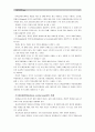[2014식품위생학공통]HACCP의 정의, 위해분석, 중요관리점의 개념, HACCP의 7원칙과 감자샐러드 샌드위치 제조 각 단계의 중요관리점을 설명_ 식품위생학 7페이지
